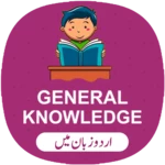 Logo of All In One General Knowledge android Application 